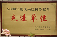 欧美熟妇性爱网站导航2008年度先进校